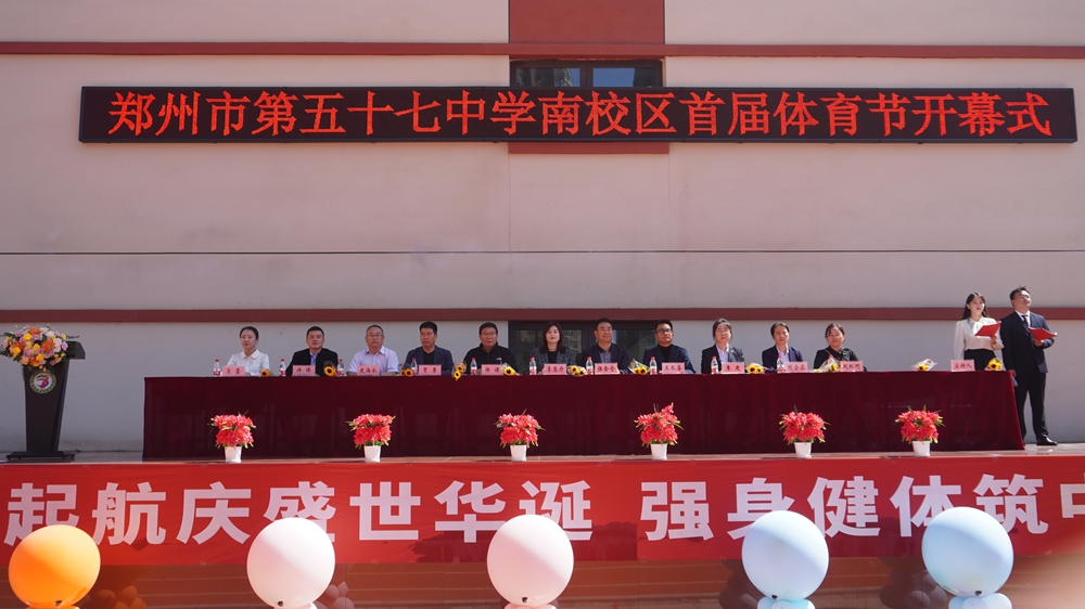 奉献一场精, 友谊第一