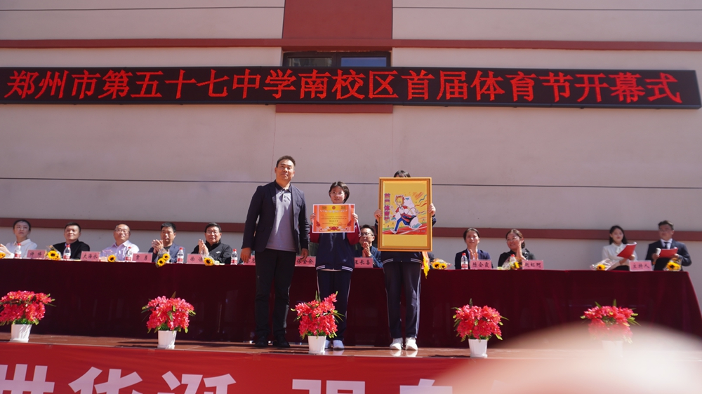 园活力, 充分彰显, 趣味性